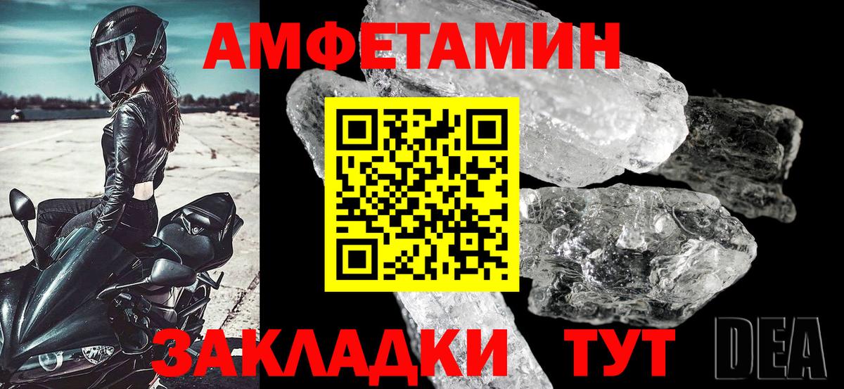Амфетамин VHQ Новоалександровск
