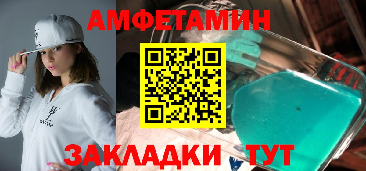 Новоалександровск  Амфетамин Розовый  Амфетамин  Вход с VPN 
