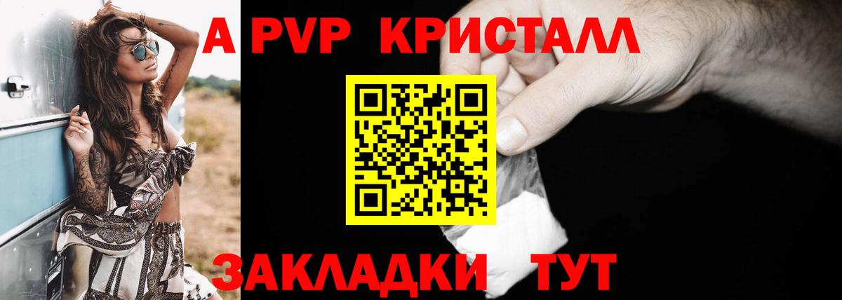 Alpha PVP СК  Вход с VPN  Новоалександровск  Альфа ПВП мука 