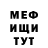 МЕФ кристаллы DeepDarkFantasys
