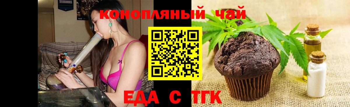 Новоалександровск  Canna-Cookies конопля  Вход с VPN 