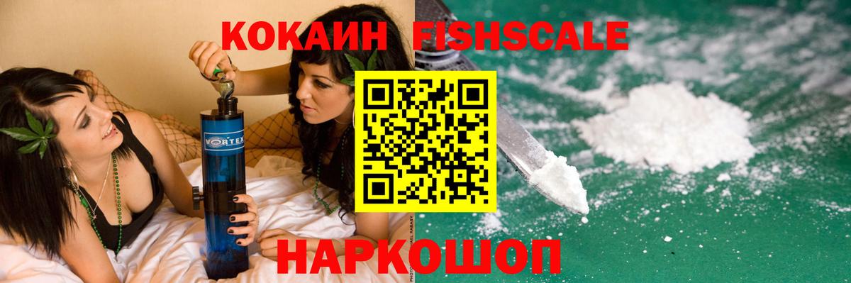 Cocaine Перу Новоалександровск