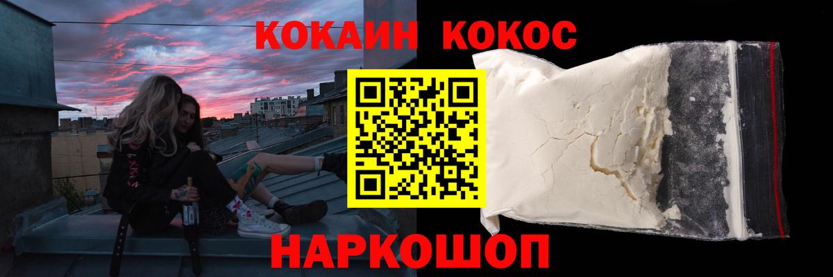 COCAIN 99%  Вход с VPN  купить наркотики цена  Новоалександровск 