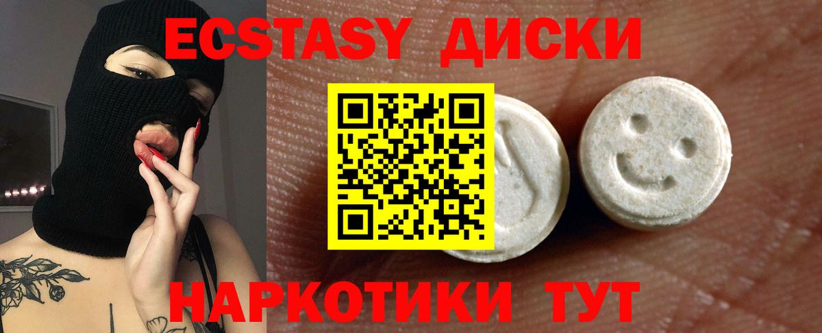 ЭКСТАЗИ 280 MDMA  Экстази VHQ  ЭКСТАЗИ  Новоалександровск  Вход с VPN 