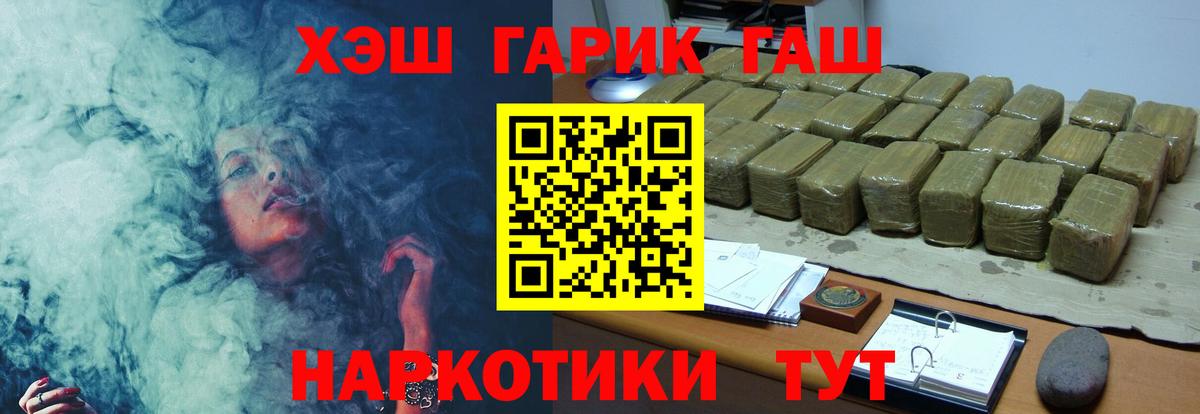 Гашиш убойный  Вход с VPN  Новоалександровск 