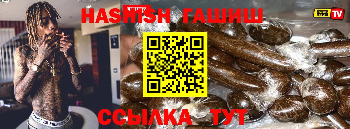 Гашиш VHQ Новоалександровск