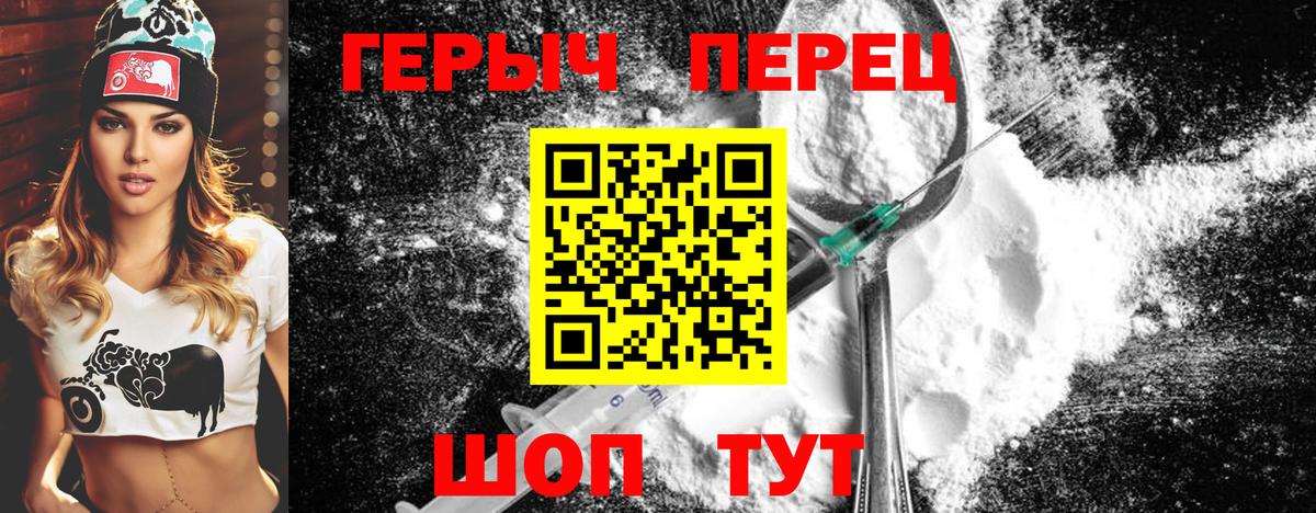 Героин хмурый  Вход с VPN  Новоалександровск 