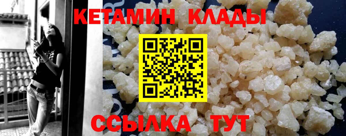Новоалександровск  Кетамин ketamine  Кетамин VHQ  Вход с VPN 