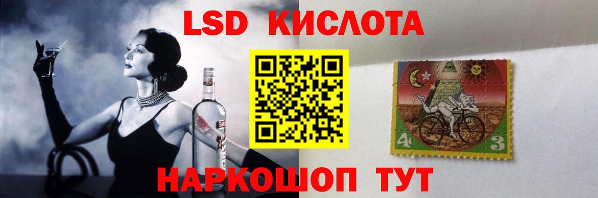 LSD-25 экстази ecstasy Новоалександровск