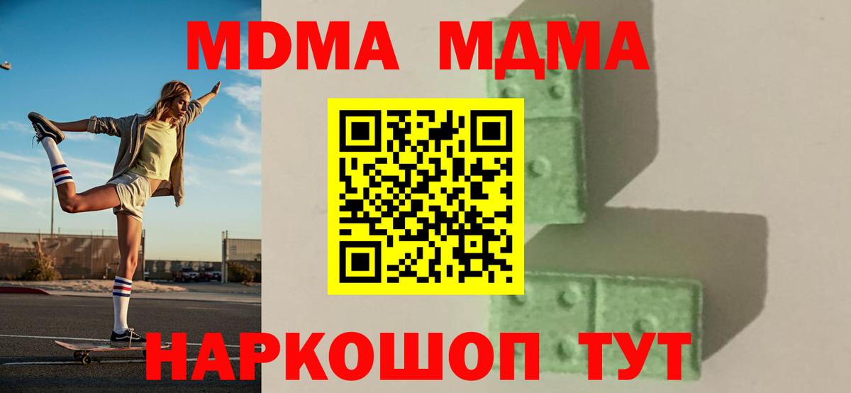 MDMA молли  MDMA кристаллы  Новоалександровск  Вход с VPN 