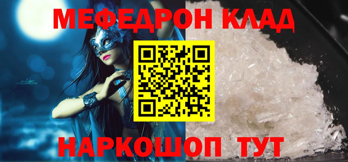 Меф кристаллы Новоалександровск
