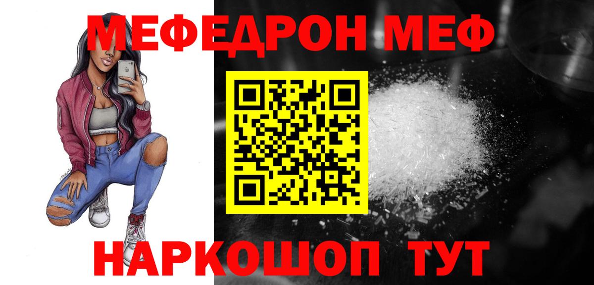 МЯУ-МЯУ  Мефедрон  Вход с VPN  Новоалександровск  МЕФ mephedrone 