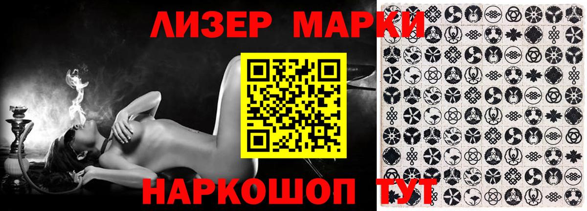 Марки 25I-NBOMe 1500мкг  Вход с VPN  Новоалександровск 