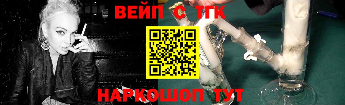 ТГК THC oil  ТГК вейп  где можно купить наркотик  Новоалександровск  МЕГА сайт  Вход с VPN 